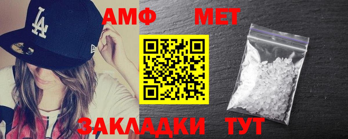 Amphetamine  Вход с VPN  Мурино  Amphetamine Premium 
