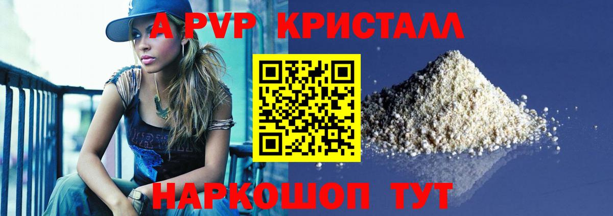 Мурино  APVP Соль  Вход с VPN  A-PVP СК  A PVP кристаллы 