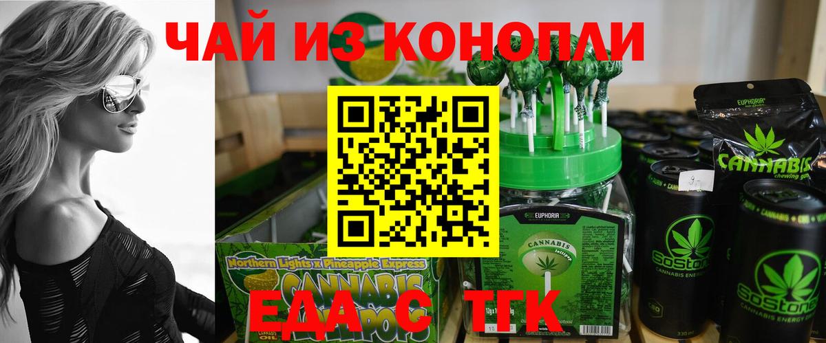 Мурино  Cannafood марихуана  Вход с VPN 