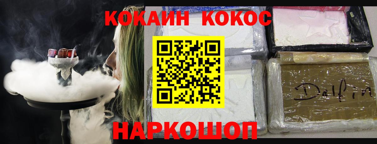 Cocaine Колумбийский  Вход с VPN  КОКАИН  Мурино 