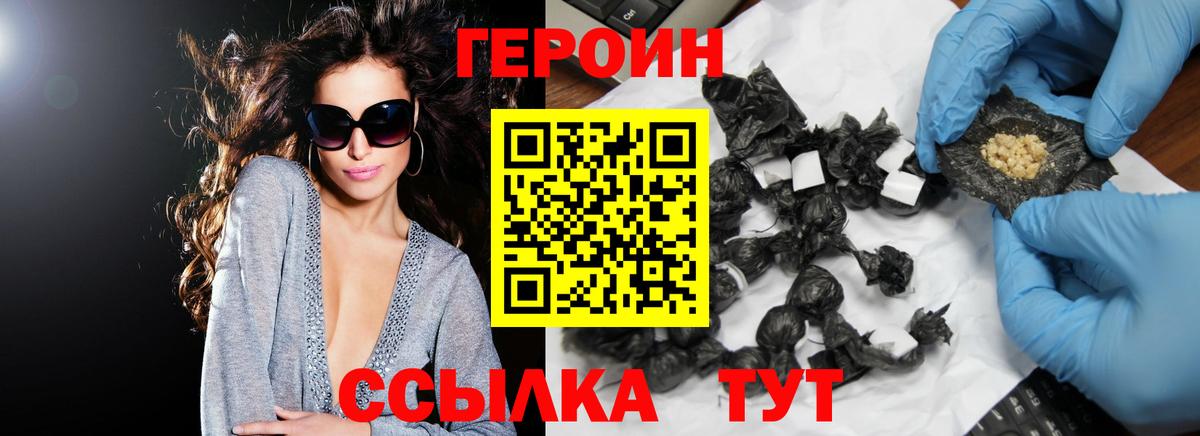 Мурино  ГЕРОИН хмурый  ГЕРОИН  Вход с VPN 