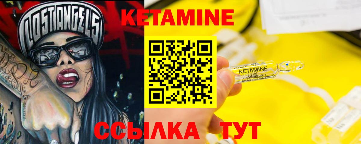 КЕТАМИН VHQ  Кетамин VHQ  Мурино  Вход с VPN 