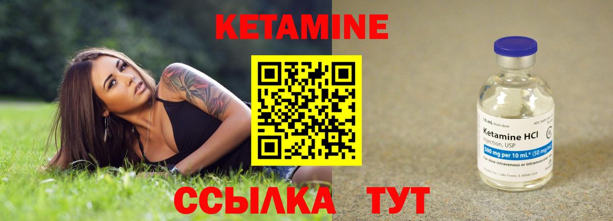 Кетамин VHQ Мурино