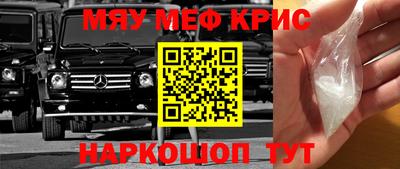 мефедрон VHQ Уссурийск