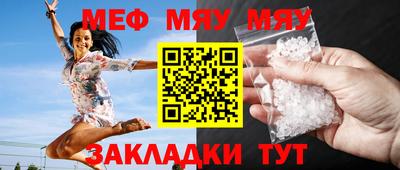 мефедрон VHQ Уссурийск