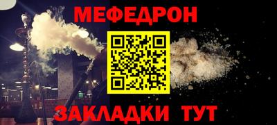 мефедрон VHQ Уссурийск