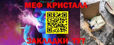 мефедрон VHQ Уссурийск