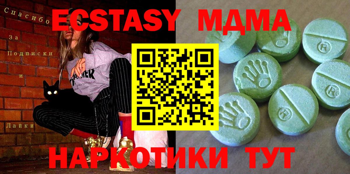 МДМА  МДМА VHQ  Вход с VPN  MDMA кристаллы  Мурино 
