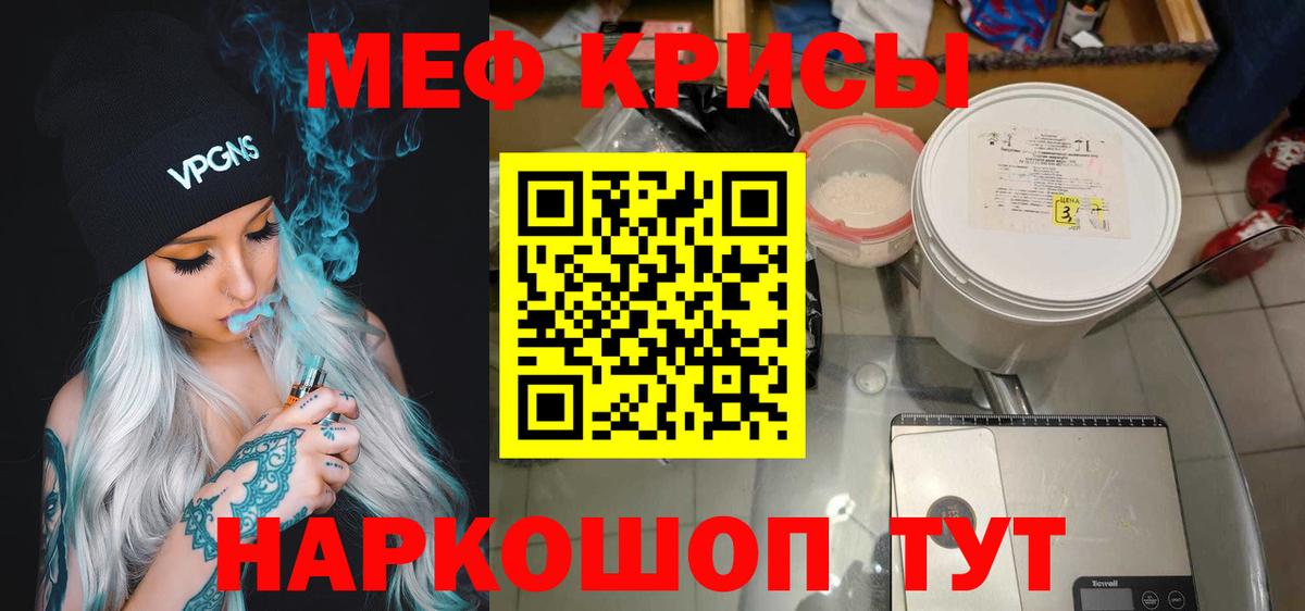 МЕФ кристаллы  МЯУ-МЯУ  Мурино  Мефедрон  Вход с VPN  Меф кристаллы 