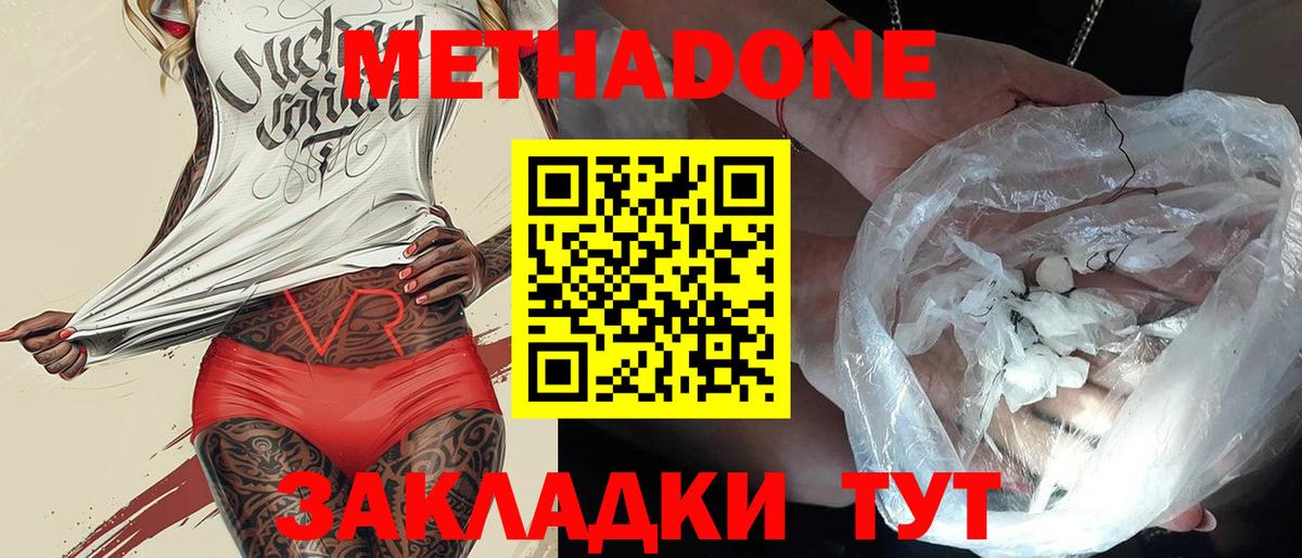 Мурино  МЕТАДОН methadone  Вход с VPN 